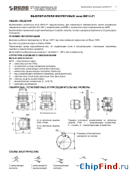Datasheet ВК14-21 manufacturer Реле и Автоматика