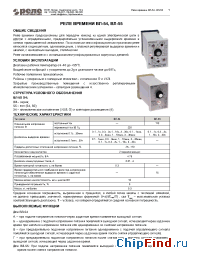 Datasheet ВЛ-54 manufacturer Реле и Автоматика