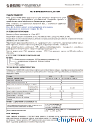 Datasheet ВЛ-6 manufacturer Реле и Автоматика
