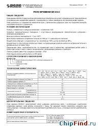 Datasheet ВЛ-65-С manufacturer Реле и Автоматика