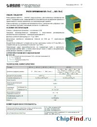 Datasheet ВЛ-75-С manufacturer Реле и Автоматика