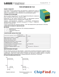 Datasheet ВЛ-76-D manufacturer Реле и Автоматика