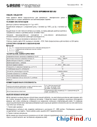 Datasheet ВЛ-9 U manufacturer Реле и Автоматика