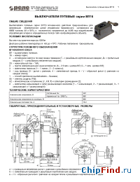 Datasheet ВП-16P23Б manufacturer Реле и Автоматика