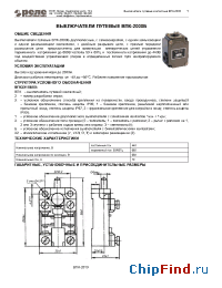 Datasheet ВПК-2000 manufacturer Реле и Автоматика