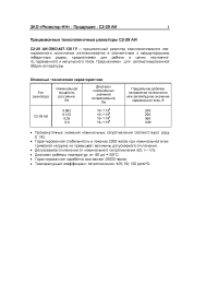 Datasheet C2-29B АИ 0,062 manufacturer Резистор-НН