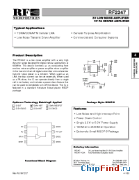 Datasheet RF2347 manufacturer RFMD