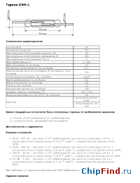 Datasheet КЭМ-1 manufacturer РЗМКП