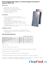 Datasheet PSM0 12Вт manufacturer РЗМКП