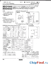 Datasheet 2SC1545 manufacturer Rohm