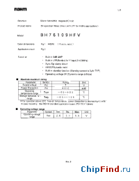 Datasheet BH76109HFV manufacturer Rohm