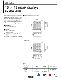 Datasheet LM-2256UB manufacturer Rohm