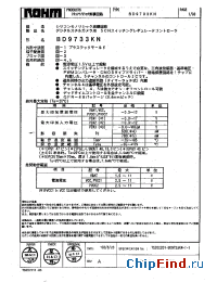 Datasheet TSZ02201-BD9733KN-1-1 manufacturer Rohm