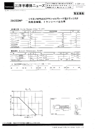 Datasheet 2SC933NP manufacturer Sanyo