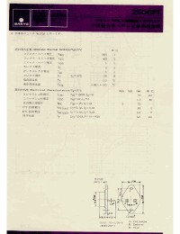 Datasheet 2SD627 manufacturer Sanyo