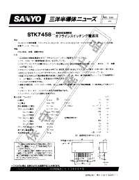 Datasheet STK7458 manufacturer Sanyo