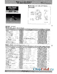 Datasheet 2SJ365 manufacturer Shindengen