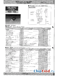 Datasheet 2SJ370 manufacturer Shindengen