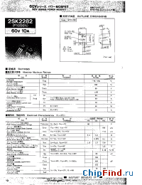 Datasheet 2SK2282 производства Shindengen