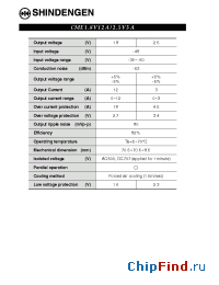 Datasheet CME1.8V12A2.5V3A manufacturer Shindengen