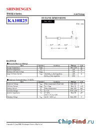 Datasheet KA10R25 производства Shindengen
