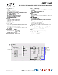 Datasheet C8051F300 производства Silicon Lab.