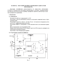 Datasheet К1128КТ5БР manufacturer НТЦ СИТ