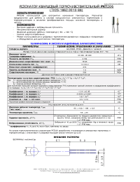 Datasheet РКТ206 manufacturer ЭСТБ ЭлПА