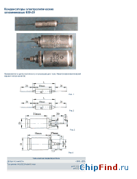 Datasheet К50-20-100мкФ manufacturer СКЗ