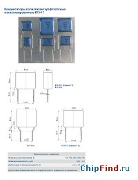 Datasheet К73-17 0,068мкФ 250В manufacturer СКЗ