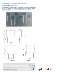 Datasheet К73-44 0,001мкФ manufacturer СКЗ