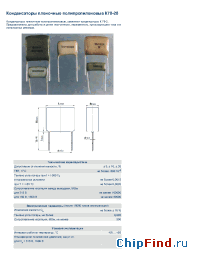 Datasheet К78-28 0,018мкФ 1600В manufacturer СКЗ