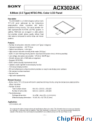 Datasheet ACX302 производства SONY