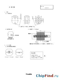 Datasheet CD43NP-120MB manufacturer Sumida