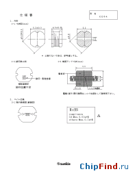 Datasheet CD54NP-101KC manufacturer Sumida