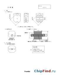 Datasheet CD73NP-221KB manufacturer Sumida