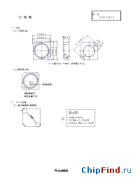 Datasheet CDC5D20-102KB manufacturer Sumida