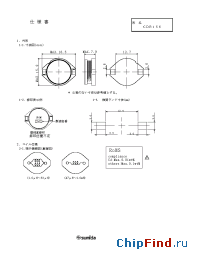 Datasheet CDR156 manufacturer Sumida