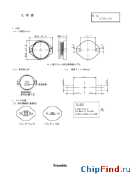 Datasheet CDR156NP-151LB manufacturer Sumida
