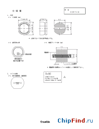 Datasheet CDR74BNP-121KB manufacturer Sumida