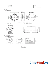 Datasheet CDR95NP-1O1MC manufacturer Sumida