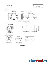 Datasheet CDR95NP-33OMB производства Sumida