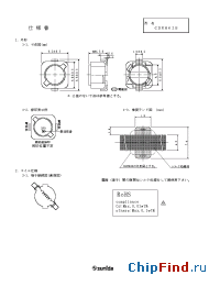 Datasheet CDRH62BNP-68OMC производства Sumida