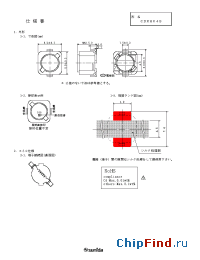 Datasheet CDRH64BNP-12OMC manufacturer Sumida