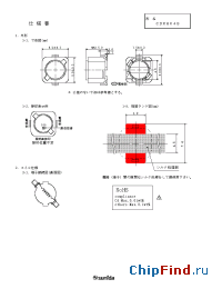 Datasheet CDRH64BNP-1O1MC manufacturer Sumida