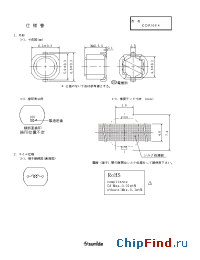 Datasheet CDRH64NP-68OMC manufacturer Sumida