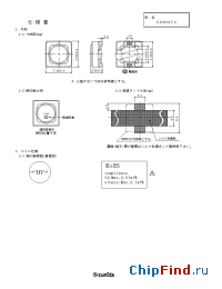 Datasheet CDRH73NP-1O1MC производства Sumida
