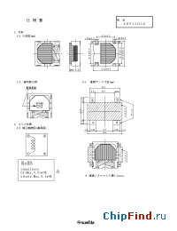 Datasheet CEP12D38NP-0R6MB-H производства Sumida