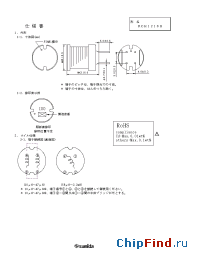 Datasheet RCH1216BNP-120M manufacturer Sumida