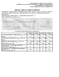 Datasheet КД227Г manufacturer Завод Точных Приборов